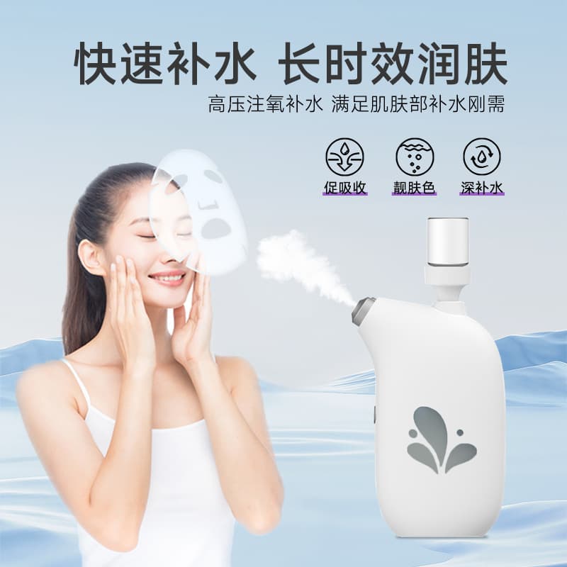 New high-pressure oxygen infusion device, handheld active oxygen needle-free water light fine spray beauty device, atomizing hydration device, automatic