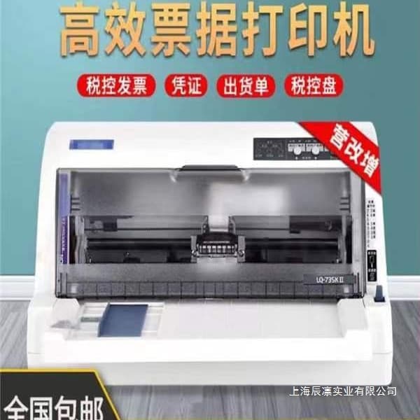 Needle-type KLQ Epson 735KII customer office printer receipt brand new 630