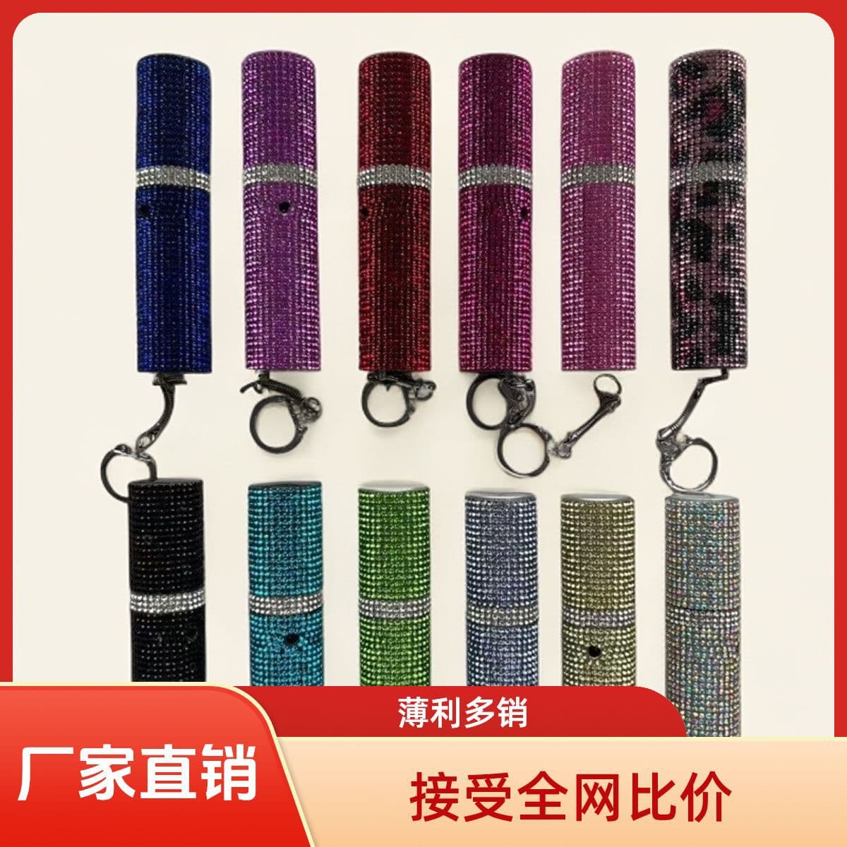 Rhinestone-studded lipstick flashlight, new cross-border style women's multi-functional flashlight keychain rechargeable 1202 flashlight