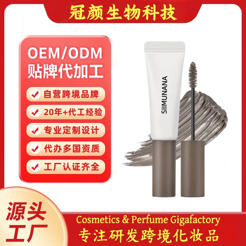 Cross-border Custom Mascara Curling Primer Waterproof Sweat-proof Defined Lashes Long-lasting Setting OEM/ODM (Mascara)