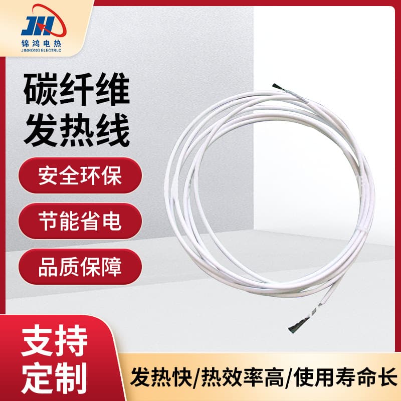 Carbon fiber heating wire resistant to high temperature and corrosion, for electric seat pads, pet pads, belts, and air conditioning silicone single-core heating wires.