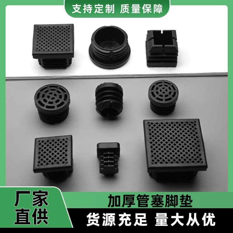 Round Tube Square Tube Plastic End Caps Furniture Table Chair Stainless Steel Tube Plug Accessories