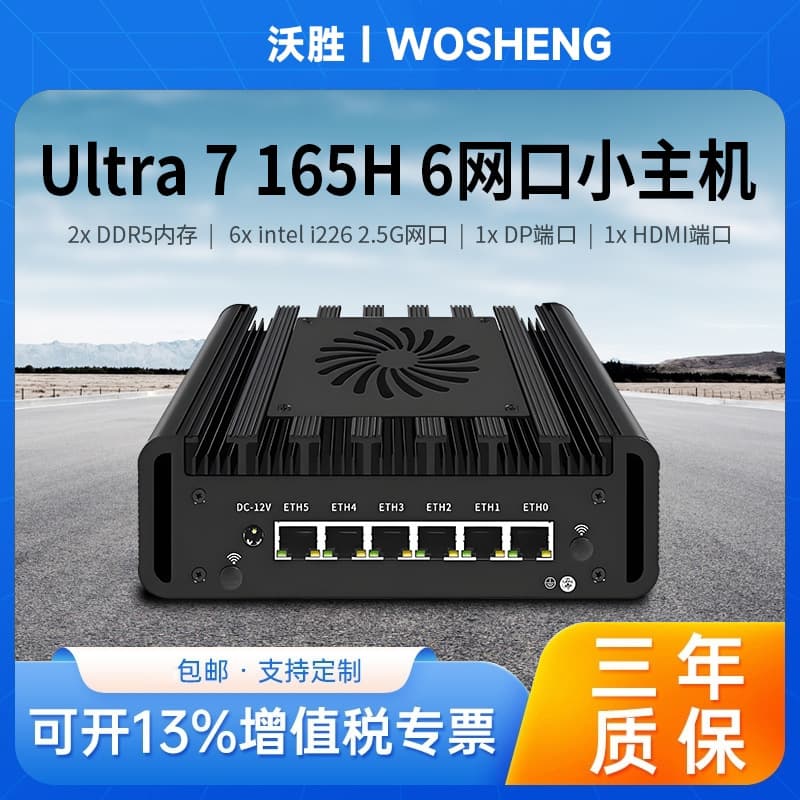 6-Port with Fan Server Host 1st Gen Ultra7155H165H 16-Core Triple Display Mini Industrial Computer