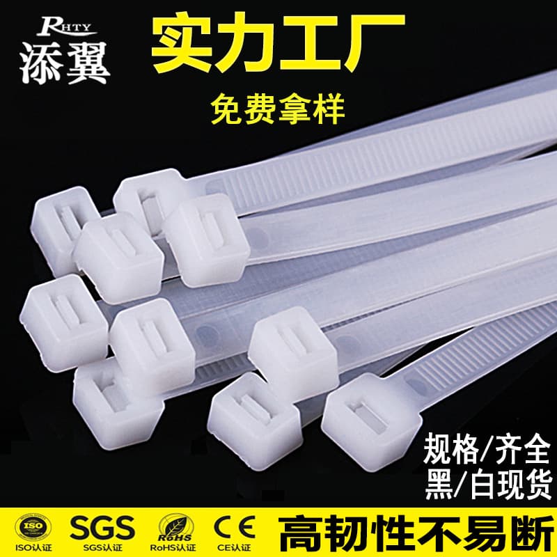 Nylon Cable Ties Manufacturer, 8*200*4*250*5*300, Black and White Self-locking Plastic Cable Ties, Buckle Wholesale