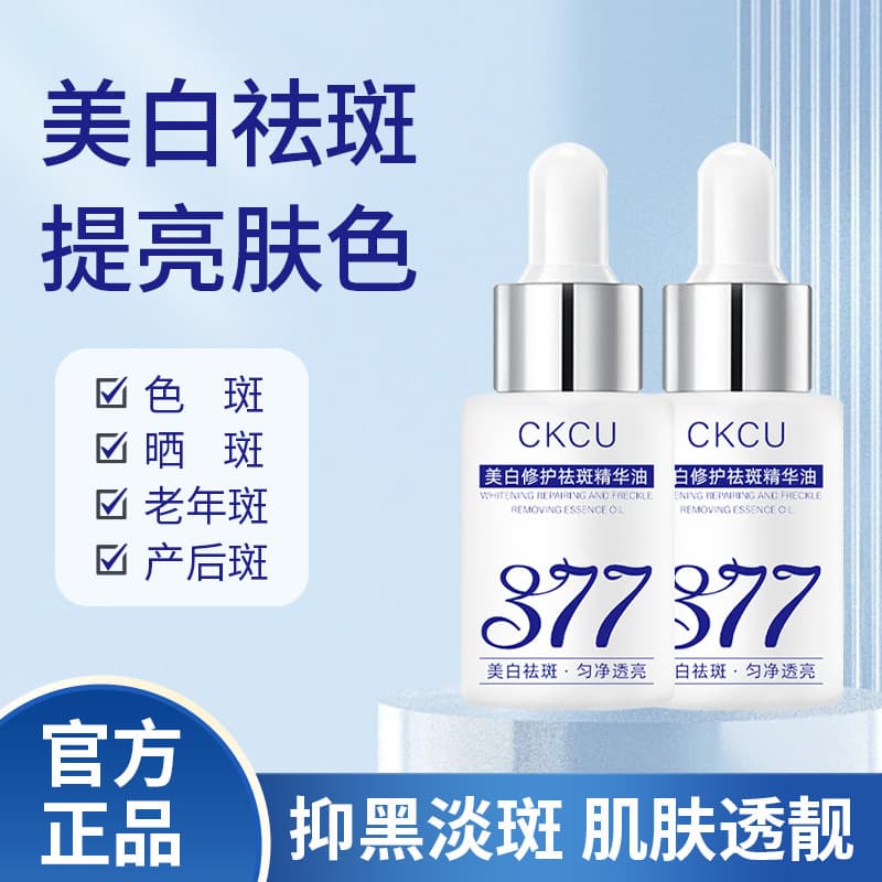 [Ships within 48 hours] 377CKCU Whitening Repair Spot-Removing Essence Oil Improves Dullness, Hydrates, Moisturizes, Refreshes