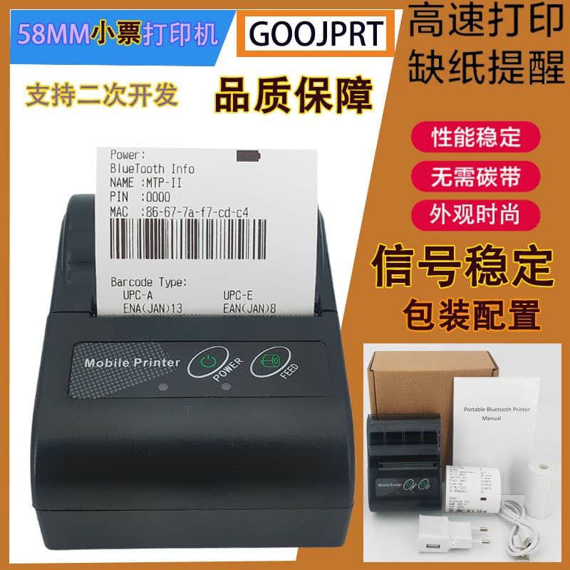 58mm portable thermal printer for receipts, supports secondary development, mini Bluetooth receipt printer for food delivery orders.