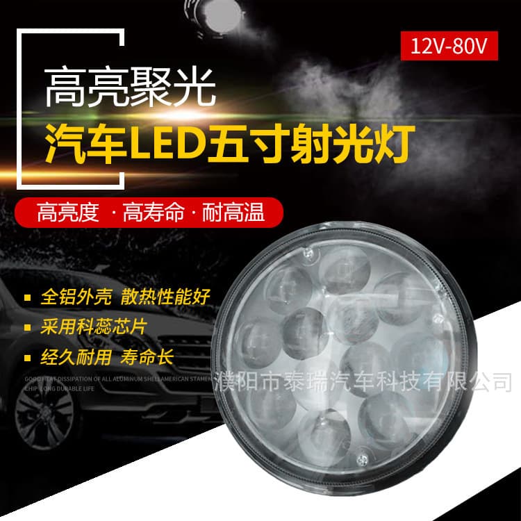 5 inch round car spotlight fishing light truck fog light off-road car roof light 12 beads led car light headlight headlight