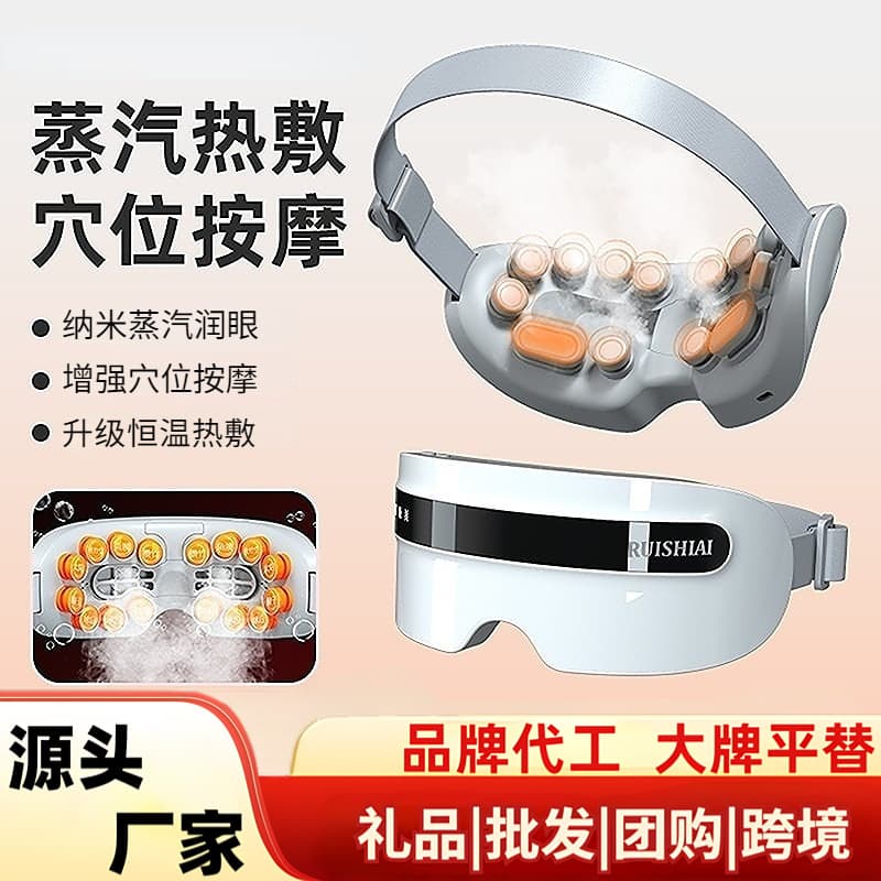 Atomization Steam Eye Massager for Moisturizing, Heat Compress, Dry Eye Relief, and Fatigue Reduction Tool