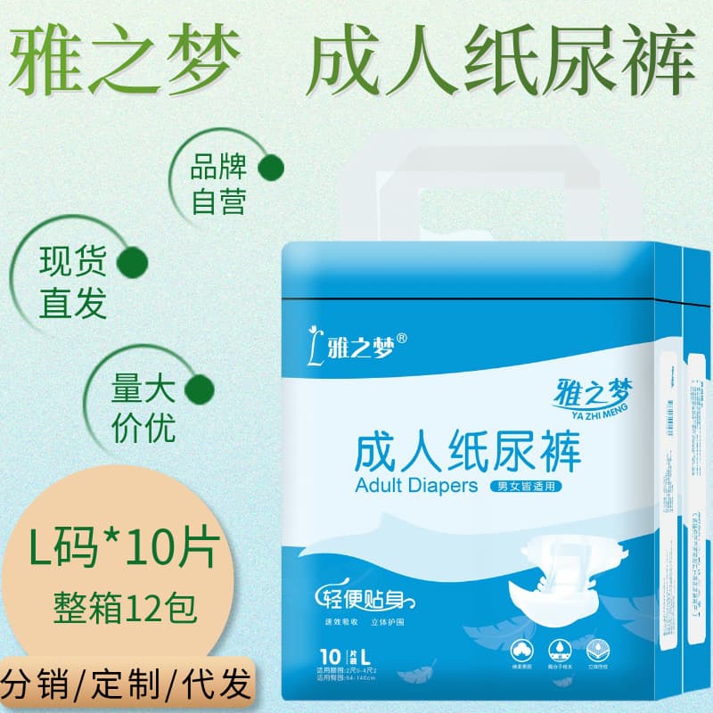 Yazhimeng Adult Diapers L Size Large Adhesive Postpartum Diapers for Elderly Disposable Diapers Underpads