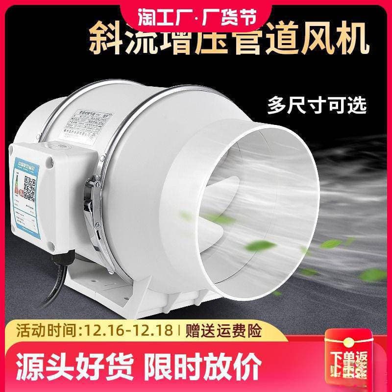 Dual-flow booster duct fan, exhaust fan, kitchen exhaust fan, bathroom ventilation fan, household powerful smoke extraction