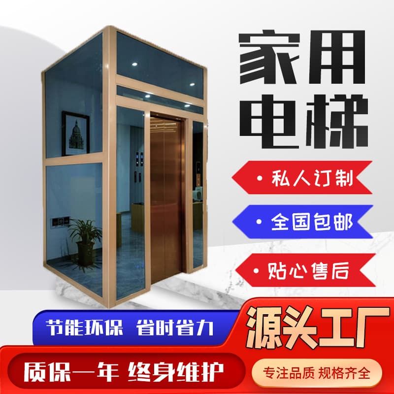 Nationwide Installation of Villa Elevators, Indoor/Outdoor Sightseeing, Simple Duplex Loft for Two to Five Floors, Small Home Elevator