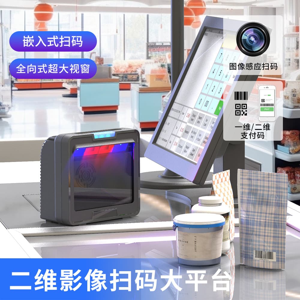 Color light scanning platform GT-9800H with large window for QR code payment, barcode scanner in commercial scanning platforms
