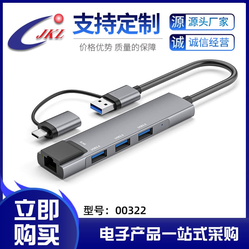 Typec expansion dock Gigabit network card dual-head 3.0 hub converter notebook Ethernet cable computer USB