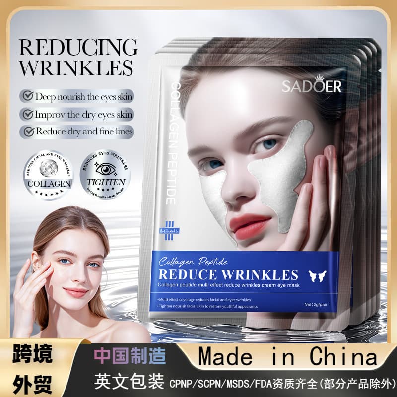 SADOER Collagen Peptide Multi-Effect Anti-Wrinkle Firming Eye Mask - Nourishing Eye Mask Patches for Cross-border Wholesale