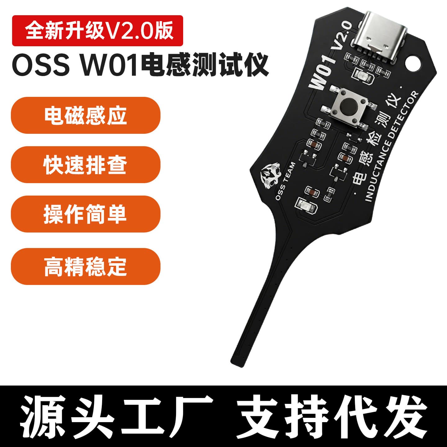 Inductance Tester W02 High Precision Maintenance Phone Motherboard Induction Fault Diagnosis Electronic Magnetic Induction Measuring Instrument