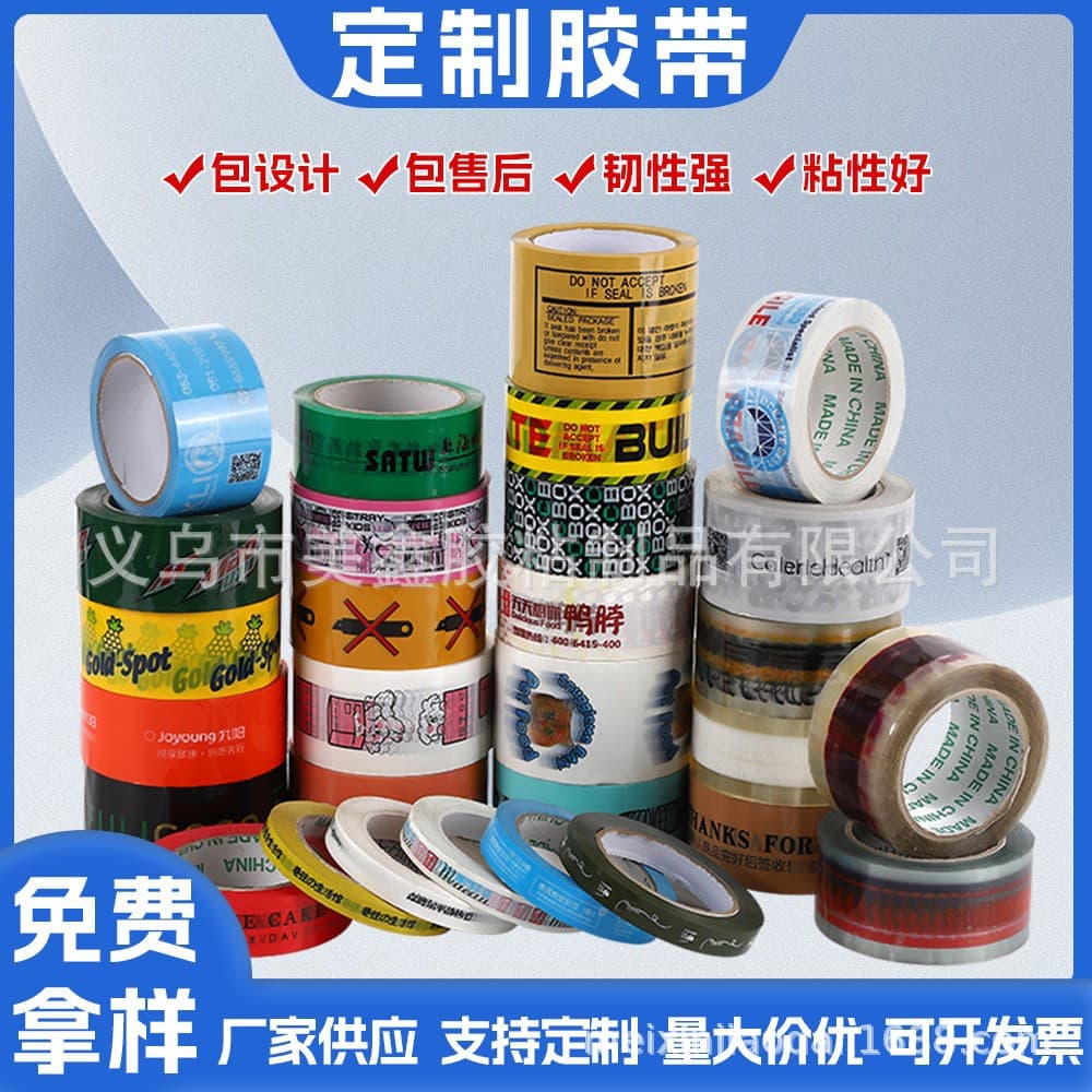 Custom tape with logo and warning prints, small batch packaging adhesive, made to order from provided designs