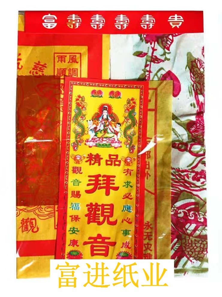 Worship Guanyin, Small Worship Set, 1 Portion, Fujin Paper Store