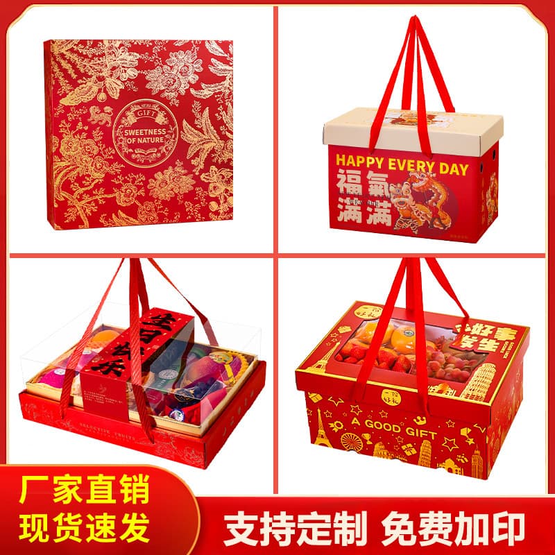 Dried Fruit & Nut Specialty Universal Gift Box, Multiple Box Styles & Craftsmanship, Wholesale Customization for Fruit Stores & Corporate Benefits