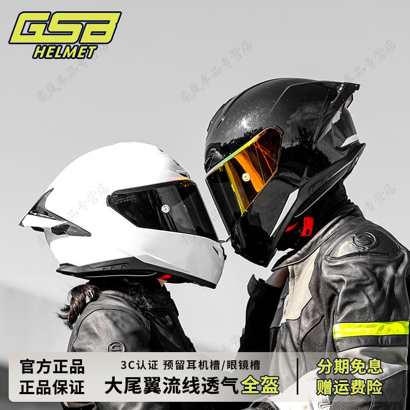gsb361 GT big tail motorcycle helmet full helmet women's retro motorcycle full helmet men's summer helmet racing