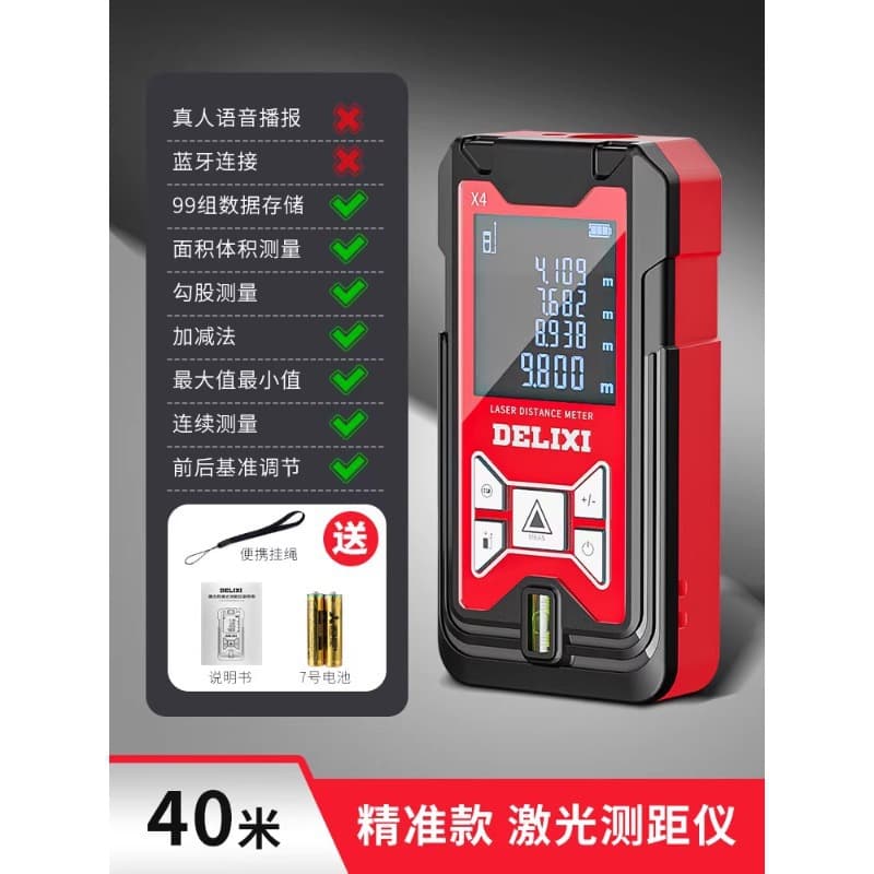 Delixi Laser Distance Meter High Precision Electronic Tape Measure Handheld Room Measurement Tool Infrared Measuring Instrument