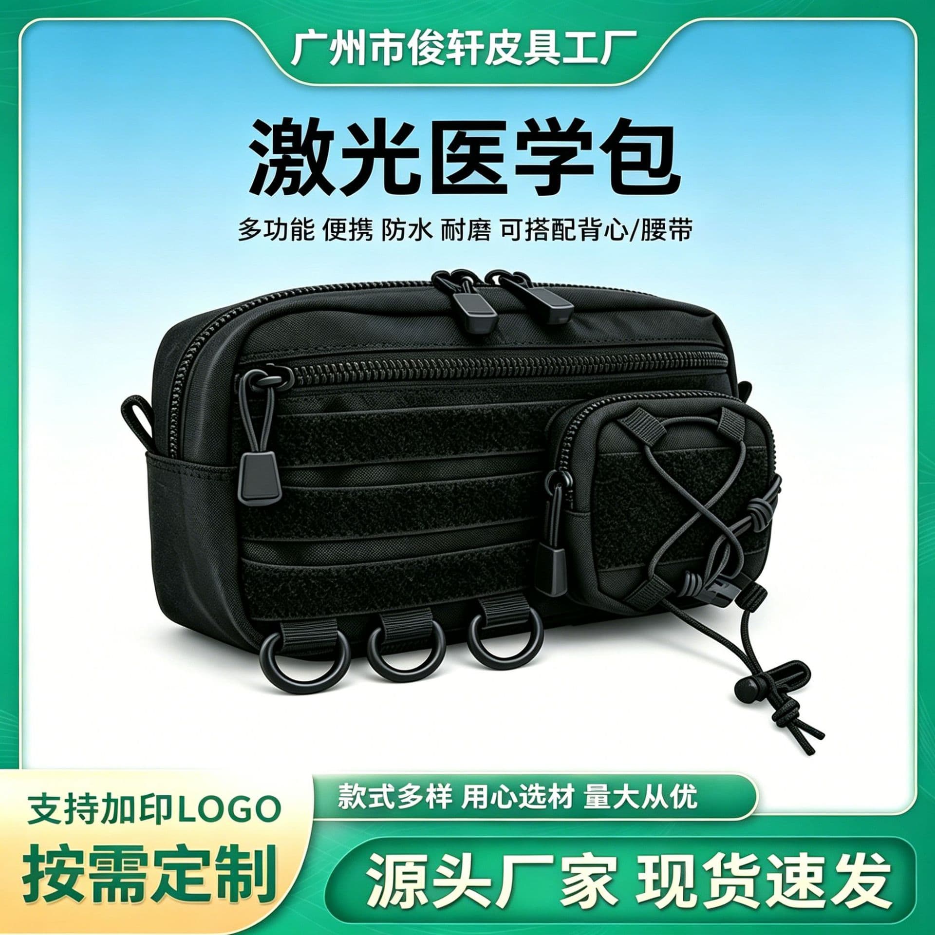 Source Manufacturer Outdoor Mountaineering First Aid Kit Military Fans Portable Medical Storage Bag Tactical MOLLE Accessory Bag