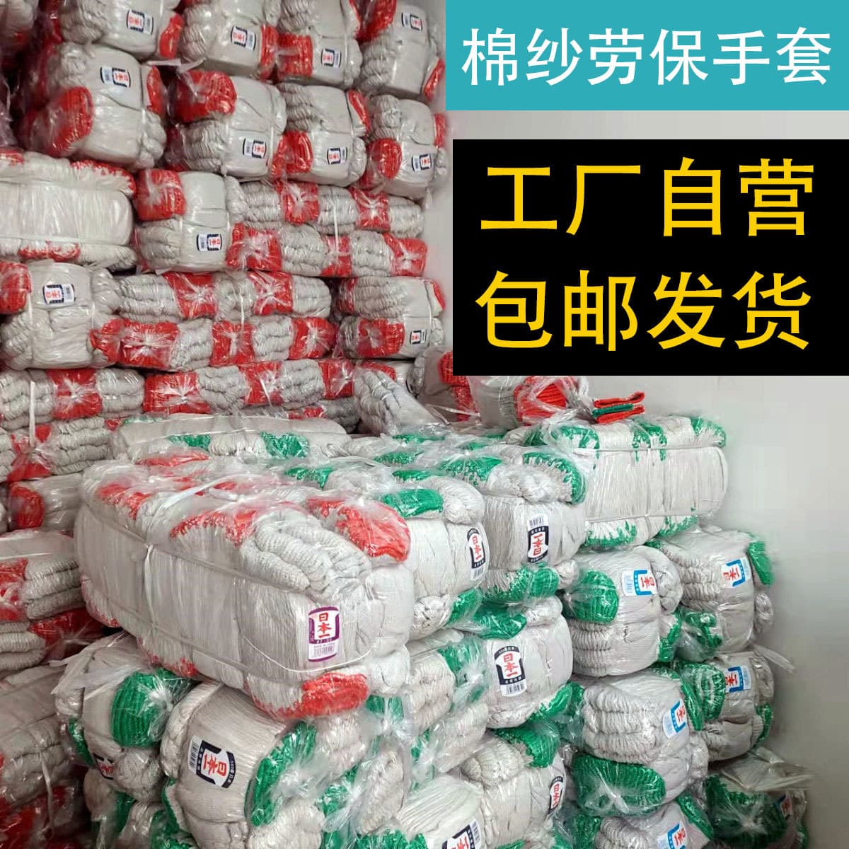 Abrasion-resistant work gloves, cotton yarn work gloves, wholesale cotton yarn work gloves, abrasion-resistant yarn gloves