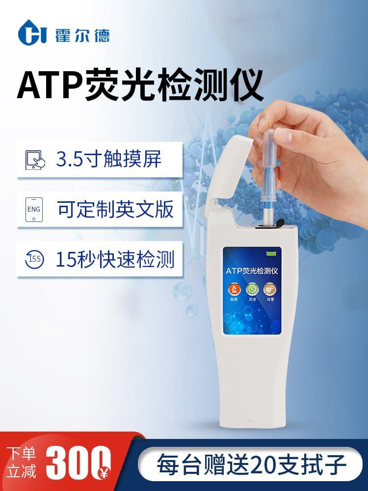 ATP Fluorescence Detector E. coli Water Quality Microorganism Tableware Surface Cleanliness Bacterial Analysis Instrument