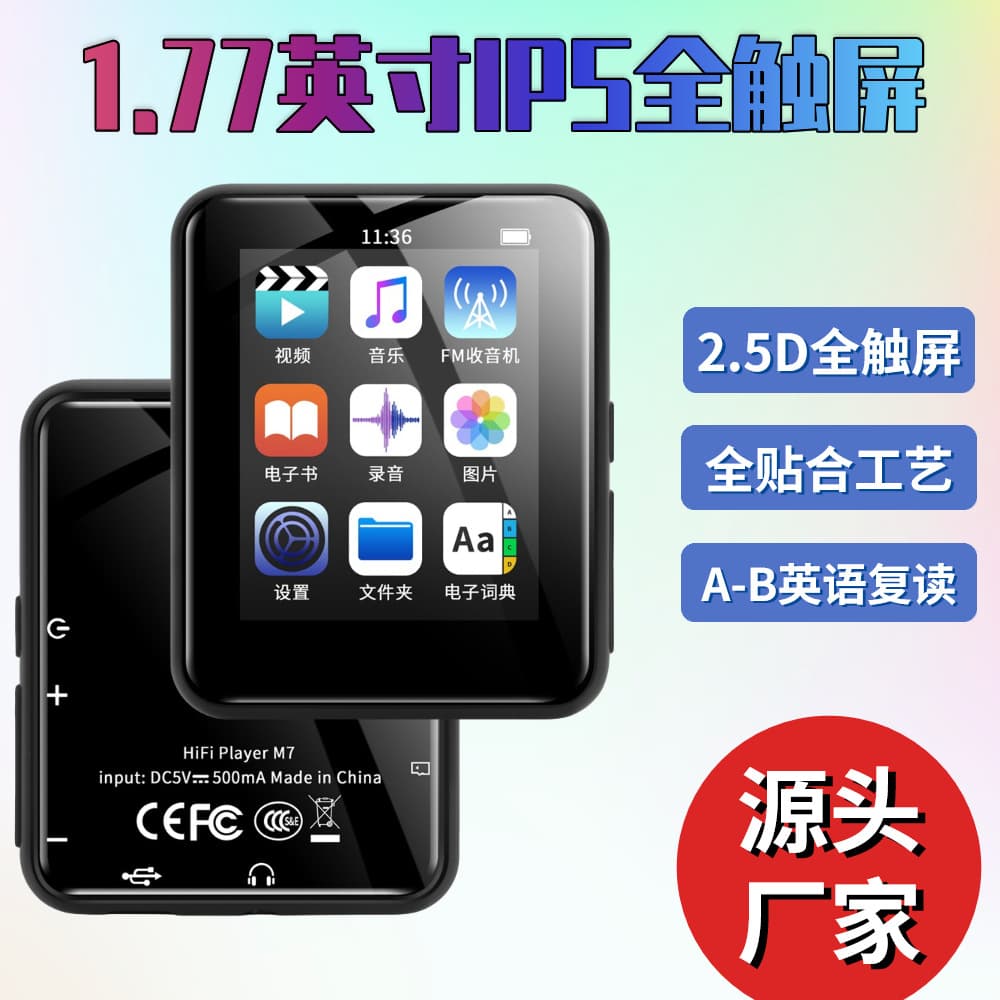 Factory Direct 1.8-inch M7 High Cost-Effective Cross-Mirror MP3 Bluetooth/Non-Bluetooth Touchscreen MP4 Music Player