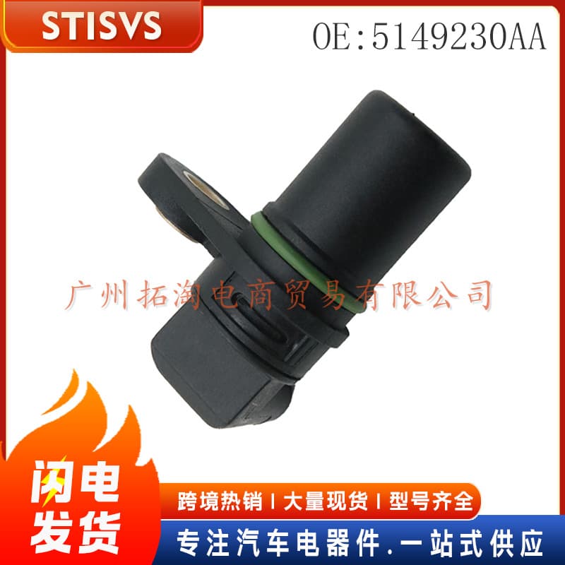 5149230AA Engine Speed Sensor for Jeep Grand Cherokee 2009-2012