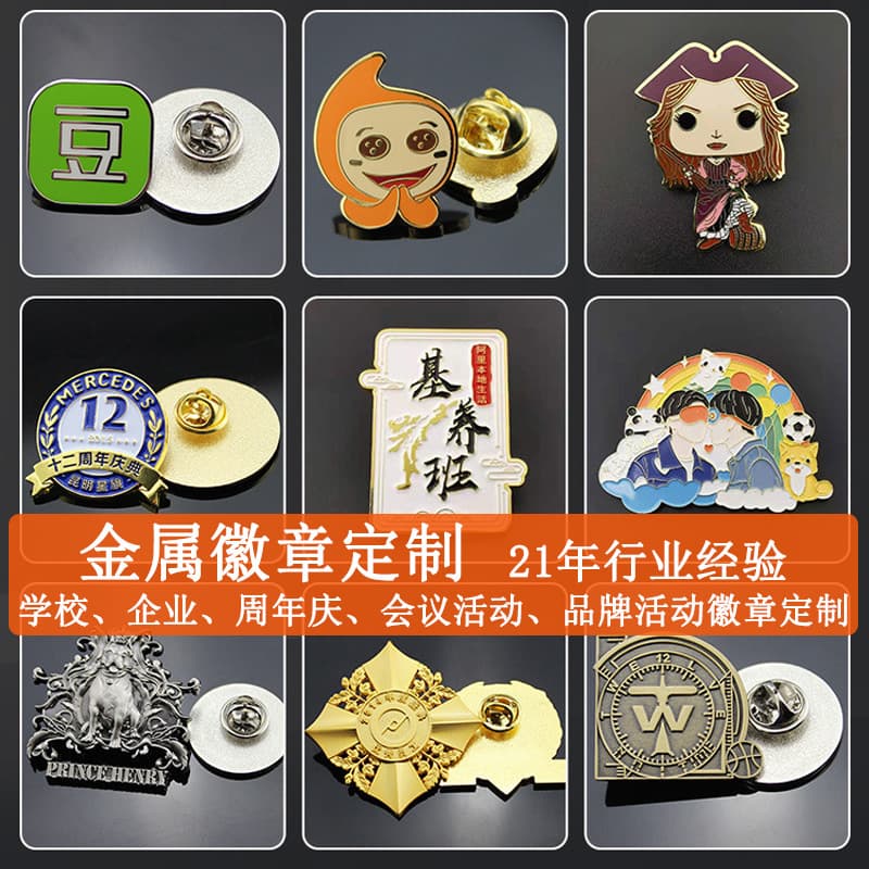 Custom Metal Badge Rush Order with Logo Embossed Imitation Enamel School Badge Class Badge Corporate Association Cultural Creative Badge Customization