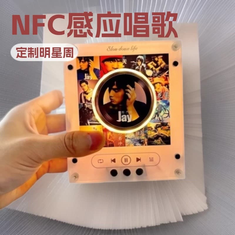 NFC induction automatic singing record player night light music refrigerator magnet celebrity peripheral creative ornaments to be determined by pictures