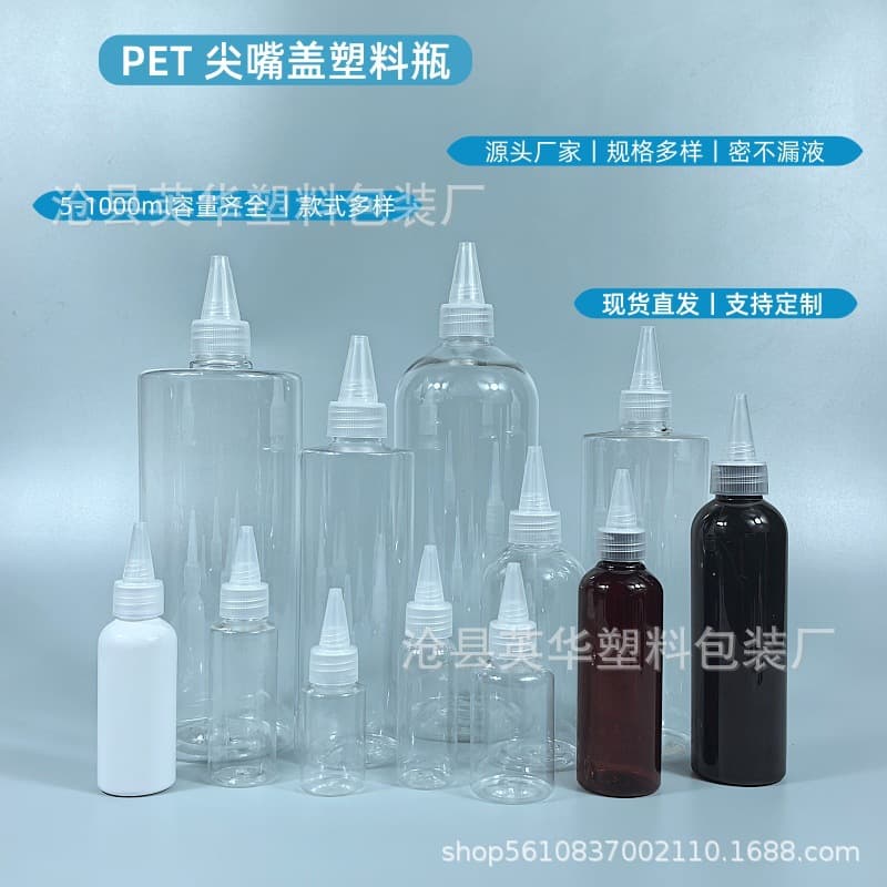 Pet Transparent Squeeze Bottle 10Ml-100Ml Pointed Mouth Bottle Ink Bottle 300-1000ml Dispensing Bottle Glue Bottle