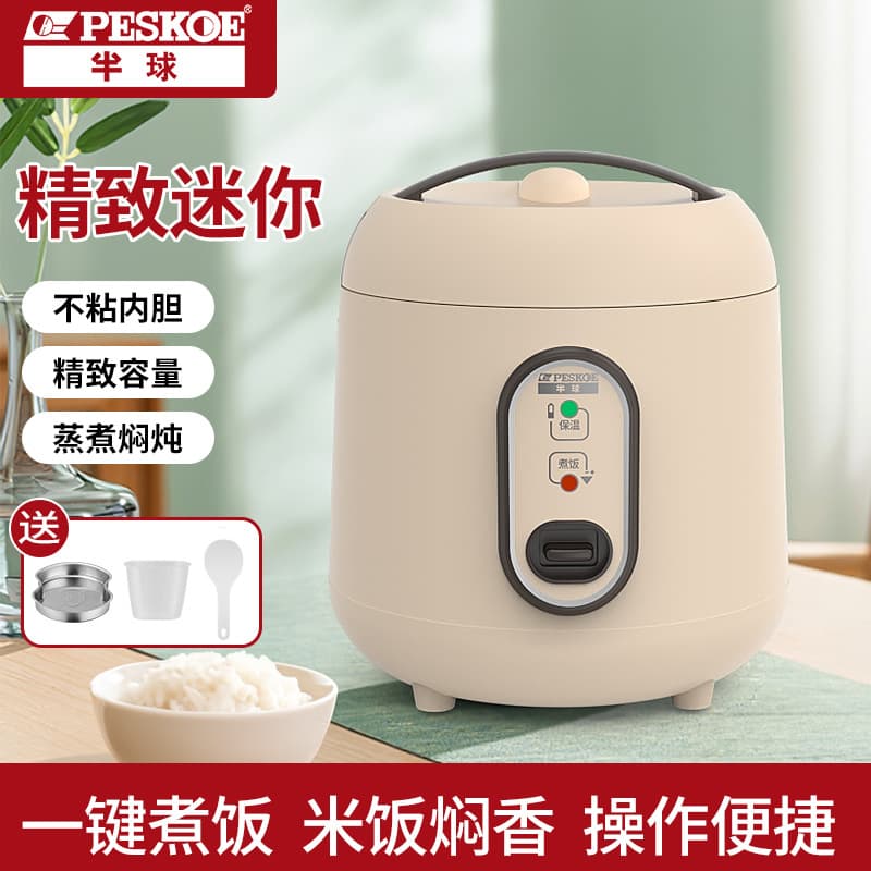 Zhengbanqiu Mini Smart Rice Cooker 1.2L Small Multi-function Electric Rice Pot for 2-3 People Non-stick Small Household Appliance