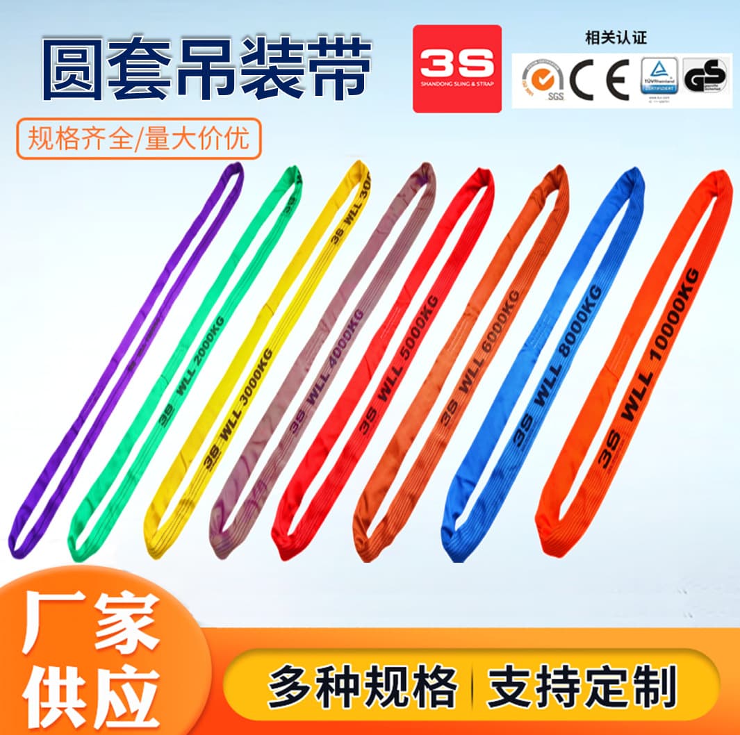 1T 2T 10T to 60T Large Tonnage Industrial Flexible High-Strength Round Sling Lifting Belt High-Strength Polyester Loop