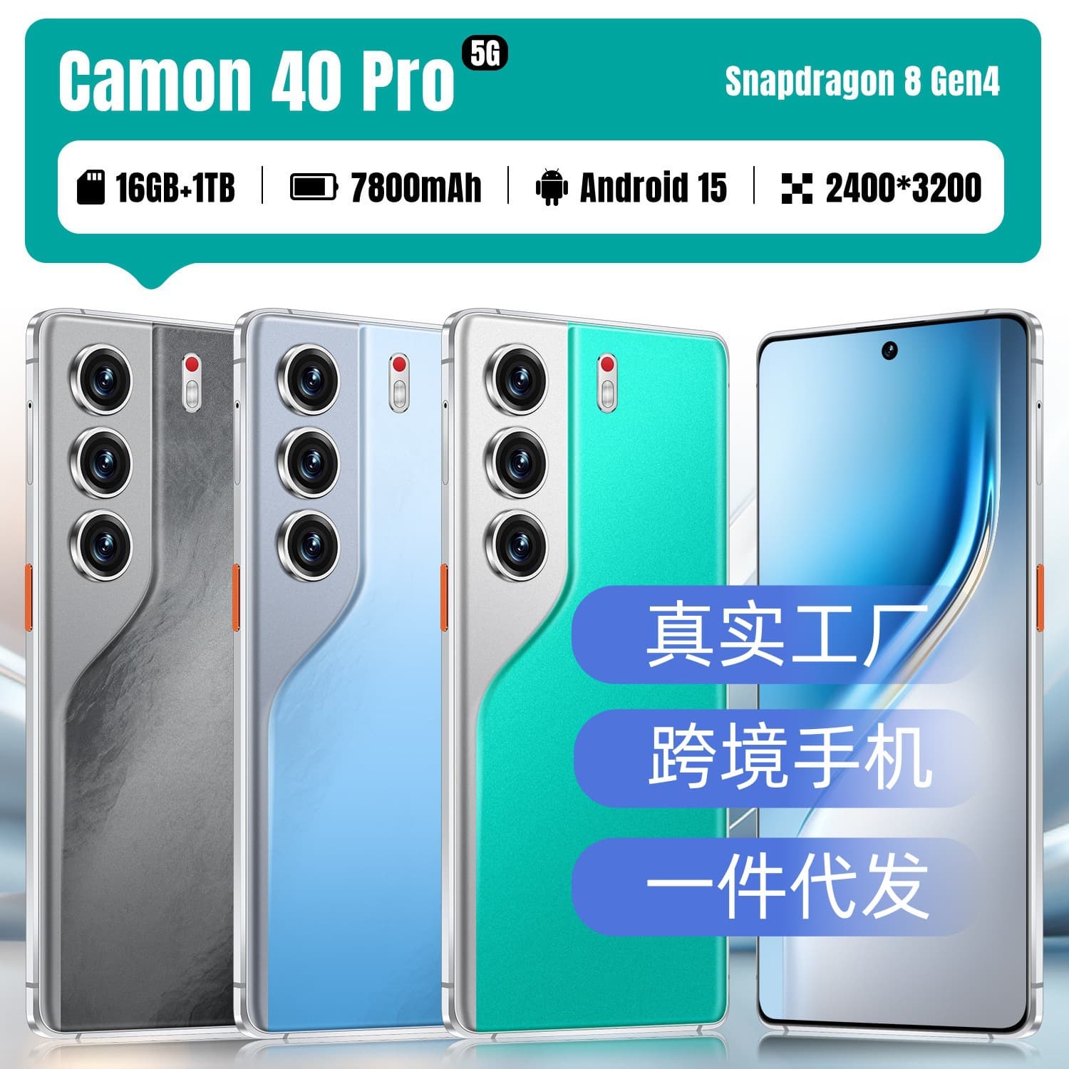 Camon 40 Pro cross-border new 7.3-inch incell screen 16+1T Android smartphone fast charging all-in-one machine