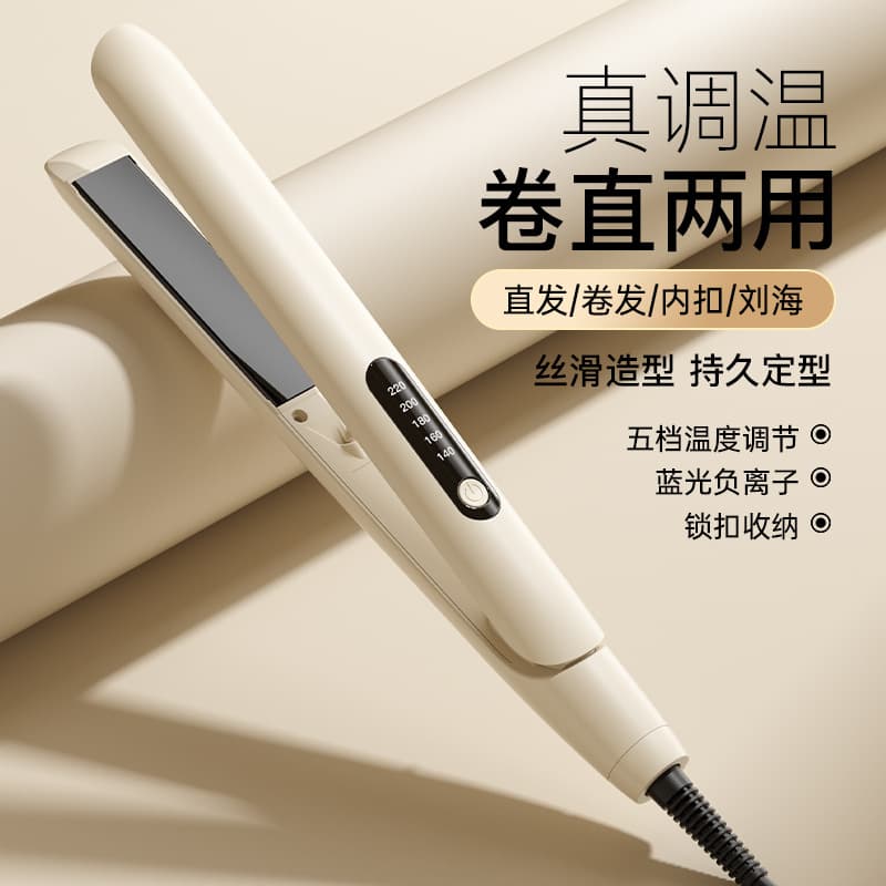 Hair Straightener Curling Iron Flat Iron Hair Straightening Brush Wet and Dry Dual-Use Bangs Inner Curl Factory Custom