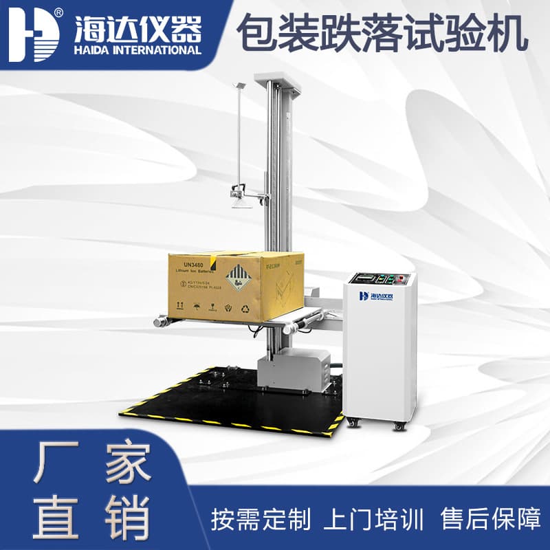 Single-Arm/Dual-Arm Packaging Drop Test Bench - Dual-Wing Drop Test Machine, Carton Drop Resistance Tester