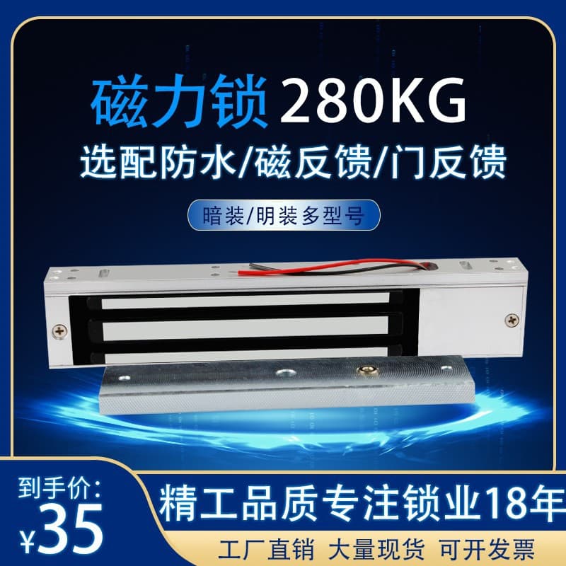 280KG Single Door Magnetic Lock Signal Feedback Electronic Control Surface Mounted Access Control System Electronic Lock Alarm Waterproof Magnetic Lock