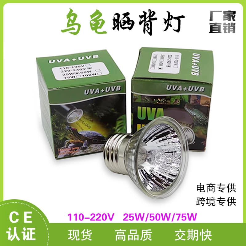 Turtle Basking Light Reptile Heating Bulb Lutino Chicken Heat Lamp Turtle Tank Light Turtle Box Light Small Sun Heating Lamp