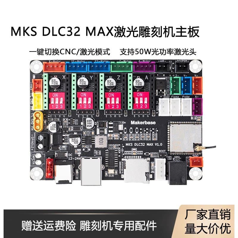 Laser Engraver Motherboard MKS DLC32 MAX High-Speed Engraving Laser CNC Writing Machine Main Control Board WiFi