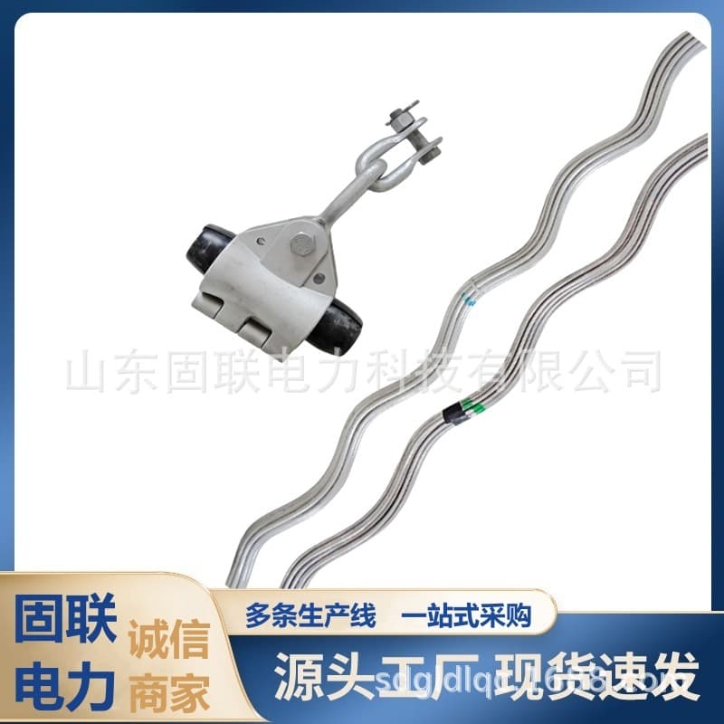 Suspension Clamp for OPGW Cables, OCJ-70-12.0mm Straight-Line Fittings for Transmission and Distribution Lines K