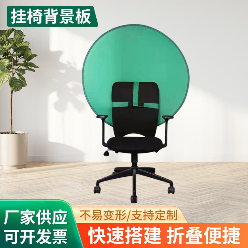 In-stock hanging chair backdrop, foldable e-sports video live streaming green screen backdrop wholesale.