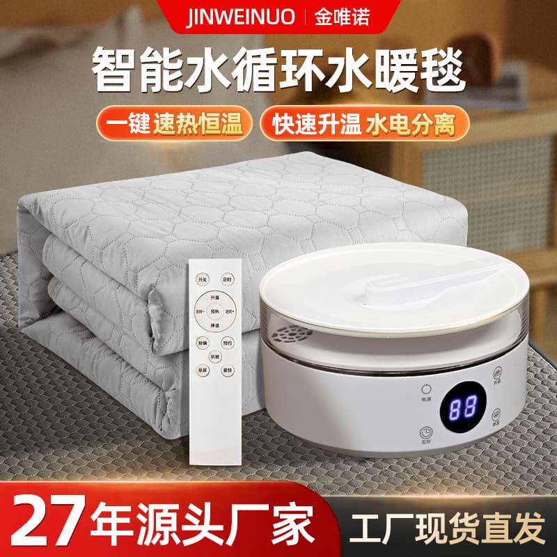 Intelligent water circulation plumbing blanket water and electricity separation electric blanket single and double plumbing home winter constant temperature electric mattress