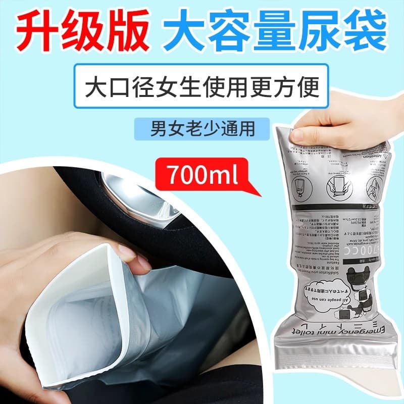 Emergency Urine Bag Portable Car Toilet Children's Disposable Urine Bag Unisex Travel Urinal