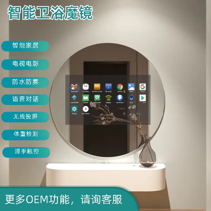 Bathroom Waterproof TV Smart Bathroom Magic Mirror Intelligent Magic Mirror