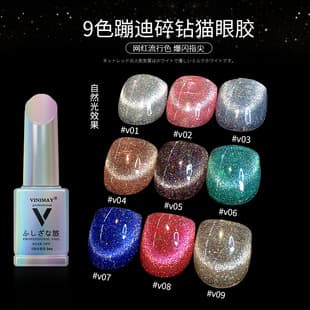 Strobe 9-Color Disco Cat Eye Gel Polish Reflective Crushed Diamond Crystal Cat Eye Nail Gel Cross-Border Hot Selling Laser Nail Polish