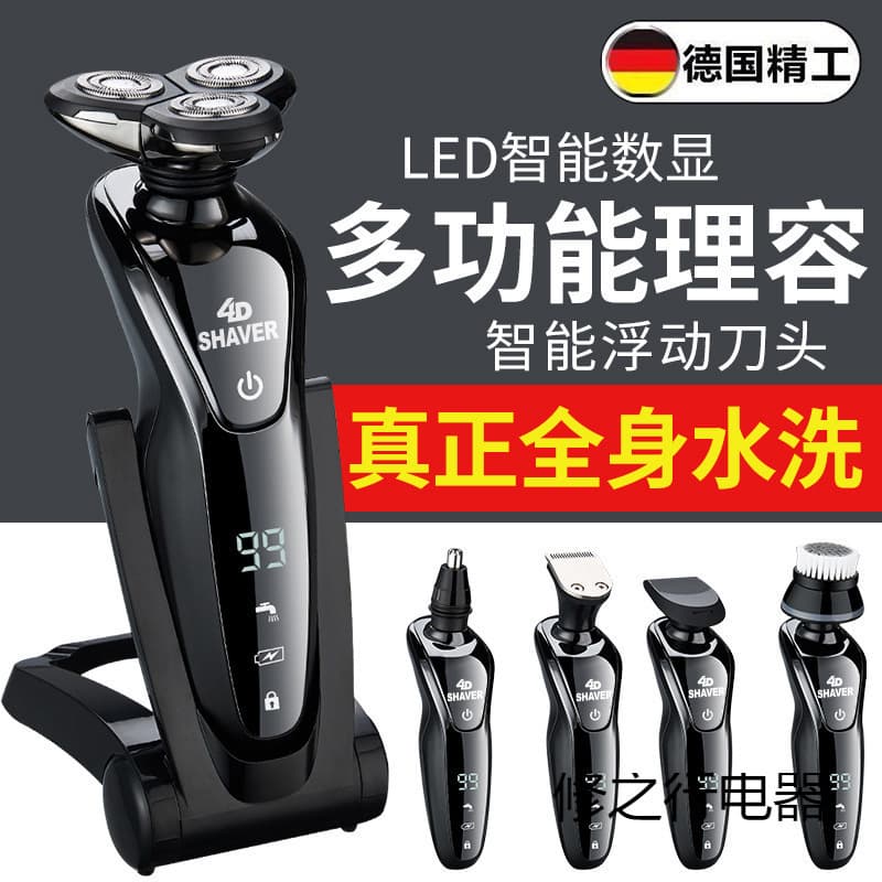 German Flying Foil Electric Shaver for Men, New Multifunctional 3-in-1 Razor