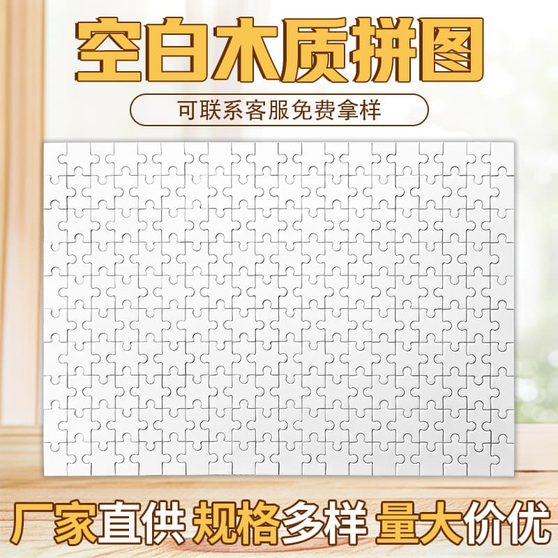 Customized 1000 piece 500 piece gray card white card blue core wooden blank puzzle cross-border source manufacturer