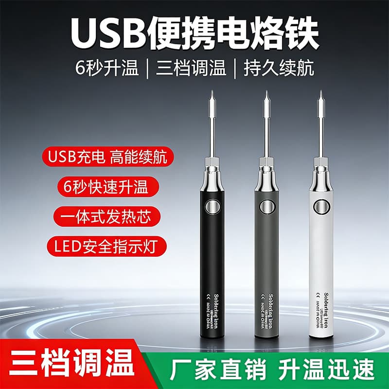 Portable USB-C Rechargeable Soldering Iron Kit 5V Battery Mini Cordless Welding Solder for Home Use