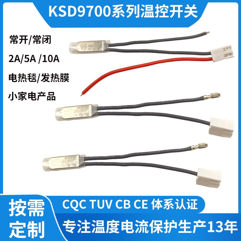 Metal Shell KSD9700 Temperature Switch Overheat Protector, 65°C Normally Closed 5A250V Projector Temperature Switch